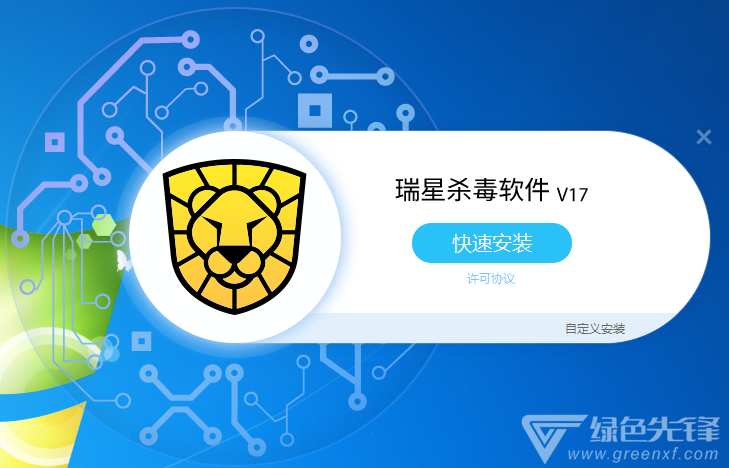 瑞星病毒库最新版本_犇牛病毒安装瑞星_瑞星病毒库升级包下载