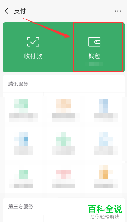 关于imtoken如何提现到下载卡的信息