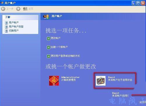 假爱之名疯子三三_电脑疯子论坛账号_电脑疯子技术论坛 假