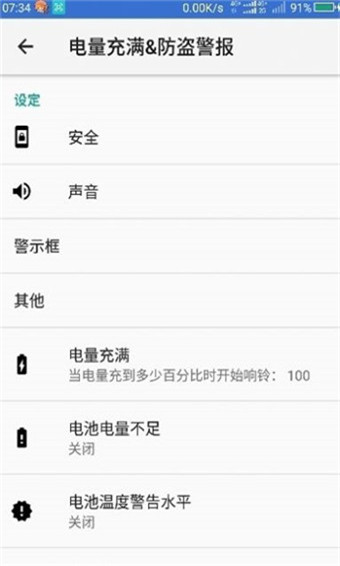 耗电量_android为什么耗电快_s7android系统耗电