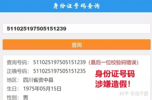 asp 验证身份证号码_讲讲身份验证的号_身份验证api