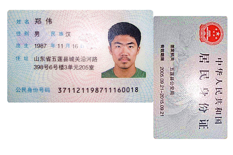 讲讲身份验证的号_身份验证api_asp 验证身份证号码