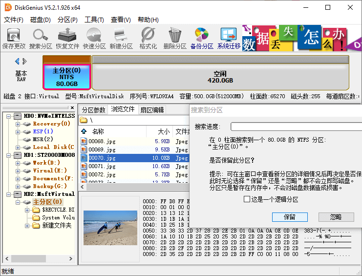 重装系统后d盘不见了_重装系统后d盘成了系统盘_重装系统d盘的东西