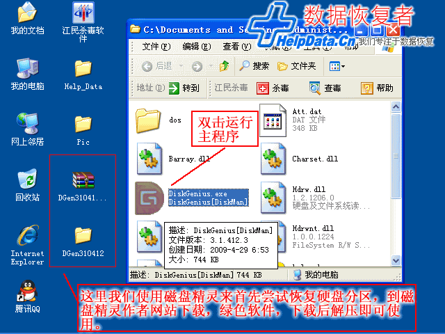 重装系统d盘的东西_重装系统后d盘成了系统盘_重装系统后d盘不见了