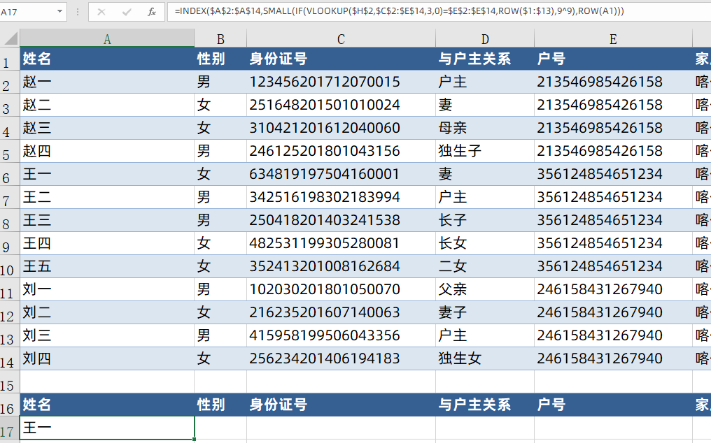 输入姓名可以查身份证号码吗_输姓名查身份证_输入名字能查到身份证