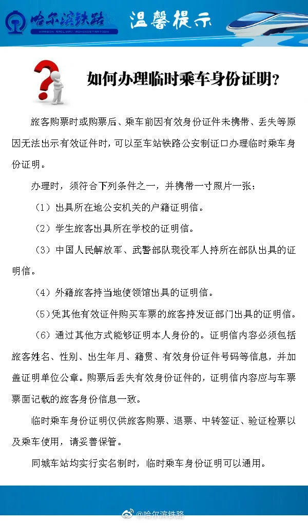 身份临时证明可以用几次_临时身份证明可以用一天吗_临时身份证明只限当天?