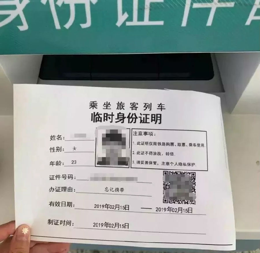 临时身份证明只限当天?_临时身份证明可以用一天吗_身份临时证明可以用几次