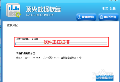 硬盘分区丢失恢复_丢失分区硬盘恢复方法_硬盘分区丢失
