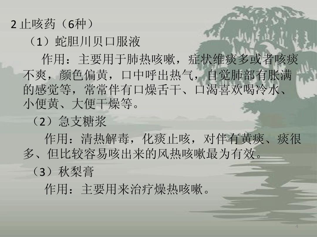 白痰肺热的症状吃什么药_肺热白痰吃啥中成药_肺热 白痰