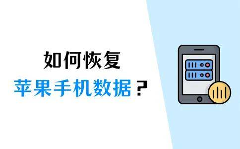 恢复思达软件数据手机怎么操作_达思手机数据恢复软件_达思数据恢复软件标准版