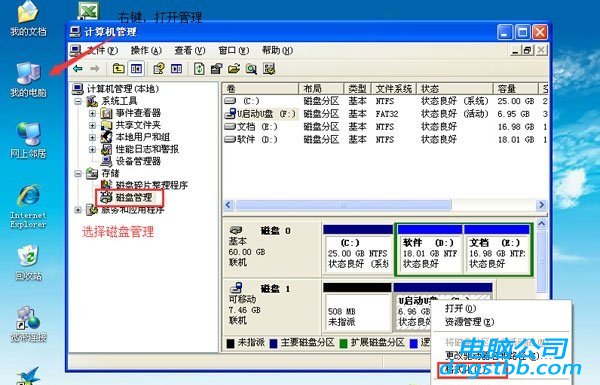 u盘启动盘怎么恢复成u盘_u盘启动恢复普通u盘_u盘启动盘恢复