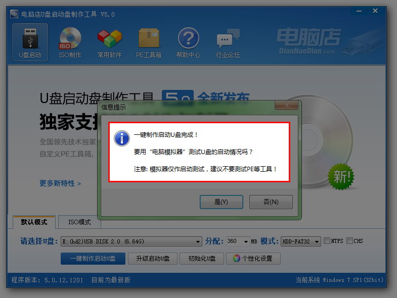 u盘启动盘恢复_u盘启动恢复普通u盘_u盘启动盘怎么恢复成u盘