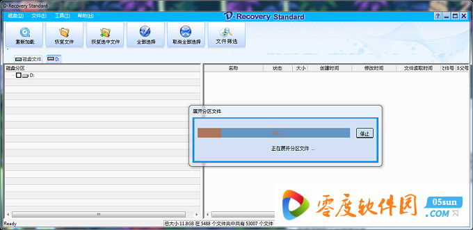 试用版英文_试用版水印怎么去除_easyrecovery试用版