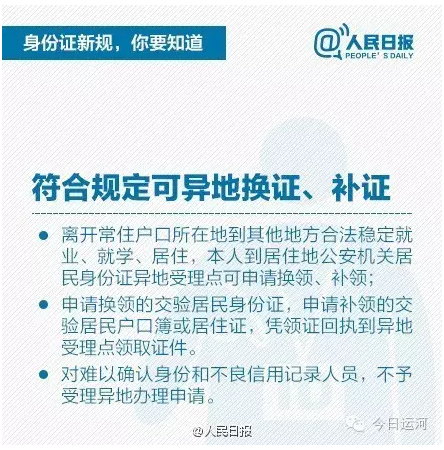 异地身份证临时证明_临时身份证明异地有效吗_异地临时证明身份有效吗