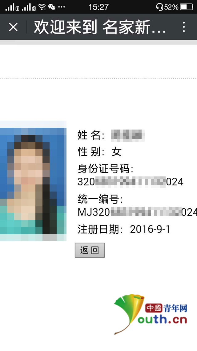 凭手机号码查身份证_证查号码身份手机号怎么查_身份证号查手机