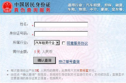凭手机号码查身份证_证查号码身份手机号怎么查_身份证号查手机