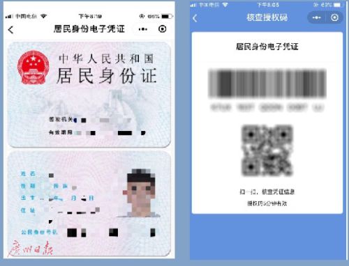 广东身份证代号_广东身份证编号是多少_广东省身份证号码的含义
