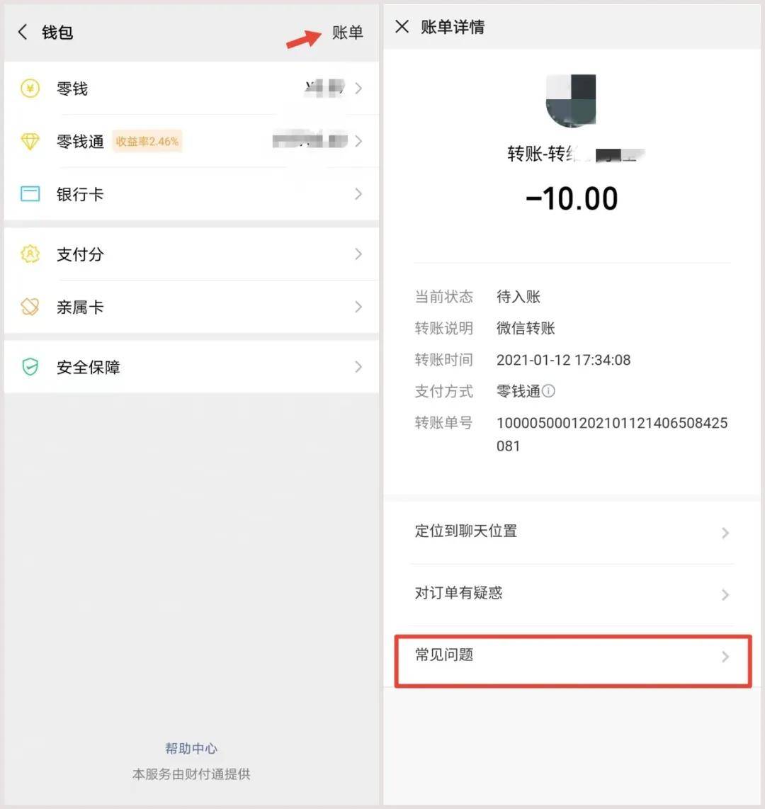 imtoken钱包如何提现-imtoken钱包提现视频教程
