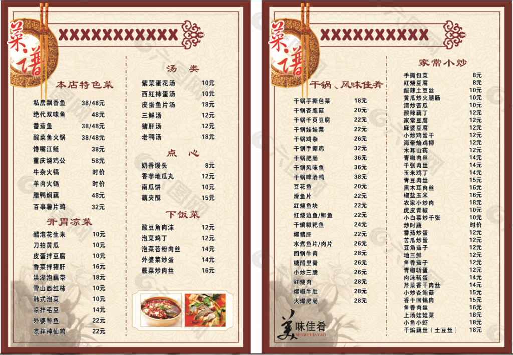 win8系统改菜单_内置修改菜单_w8改菜单改w7