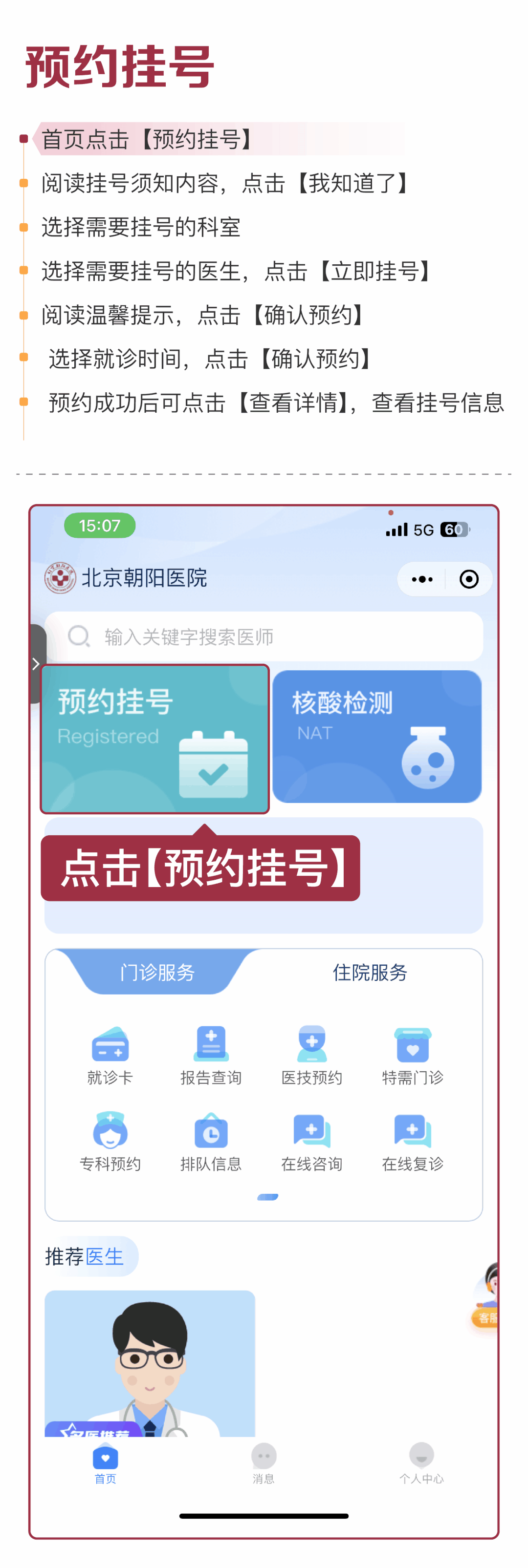 朝阳妇科医院电话挂号_朝阳妇科医院咨询_朝阳妇产科医院