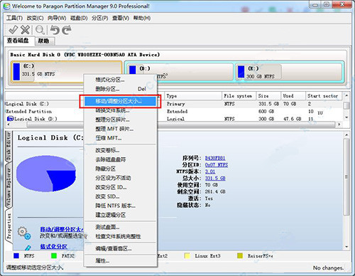 分区魔术师怎么扩大c盘_分区魔术师使用方法_诺顿分区魔术师 win7