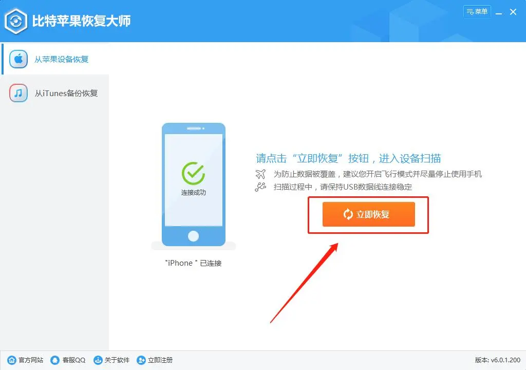 安易手机数据恢复软件_安卓数据恢复软件下载_安卓手机资料恢复软件