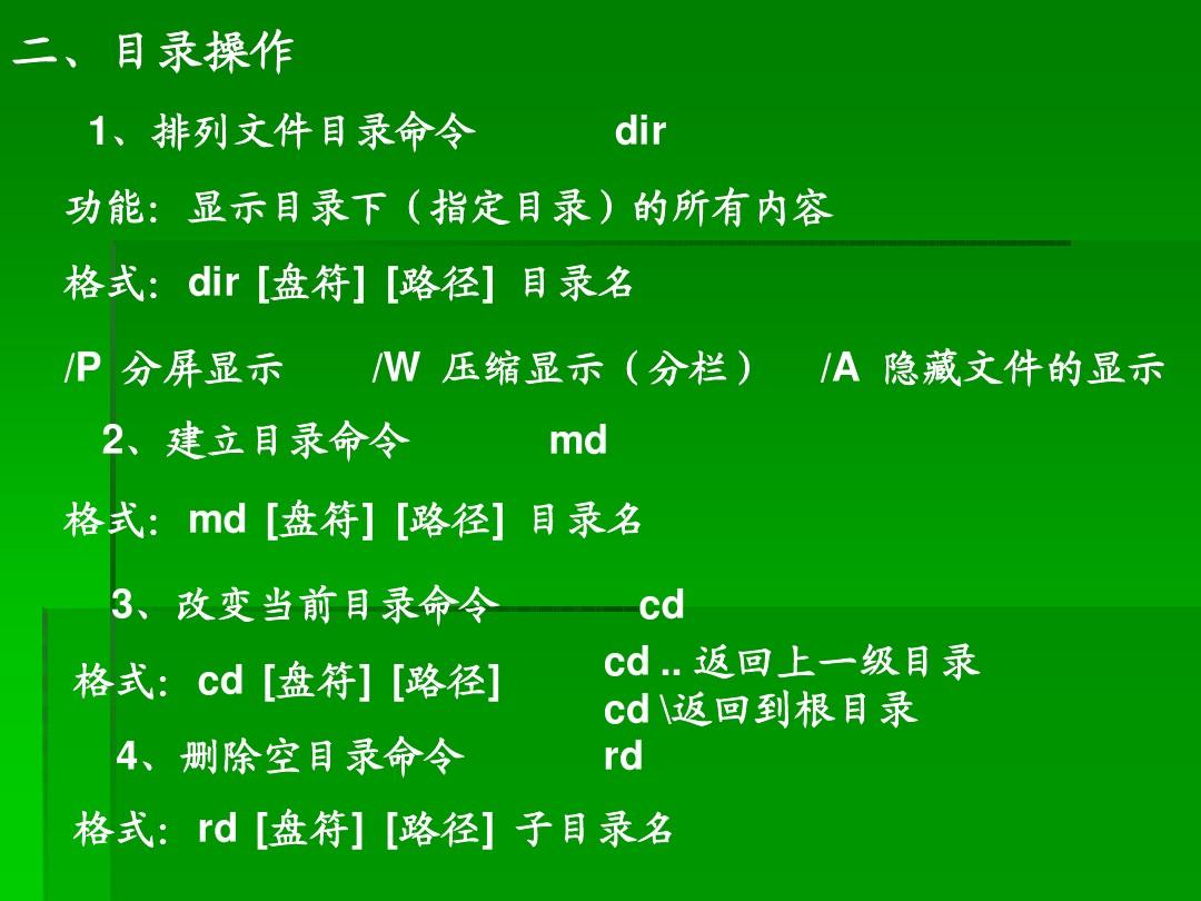 命令用日语怎么说_命令用英语怎么读_windows用linux命令