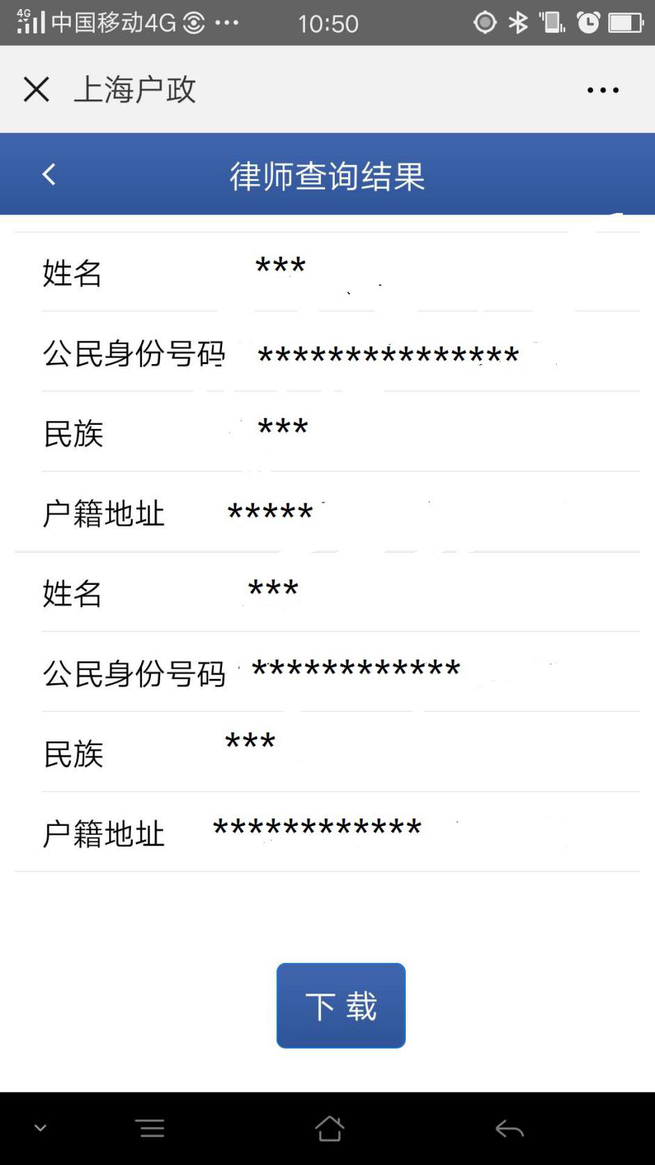 身份证号查名字_身份证号查名字怎么查_怎么使用名字查身份证