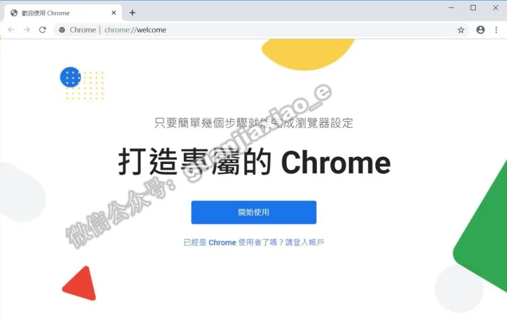 谷歌设置桌面快捷方式_谷歌设置flash_谷歌设置flash选项