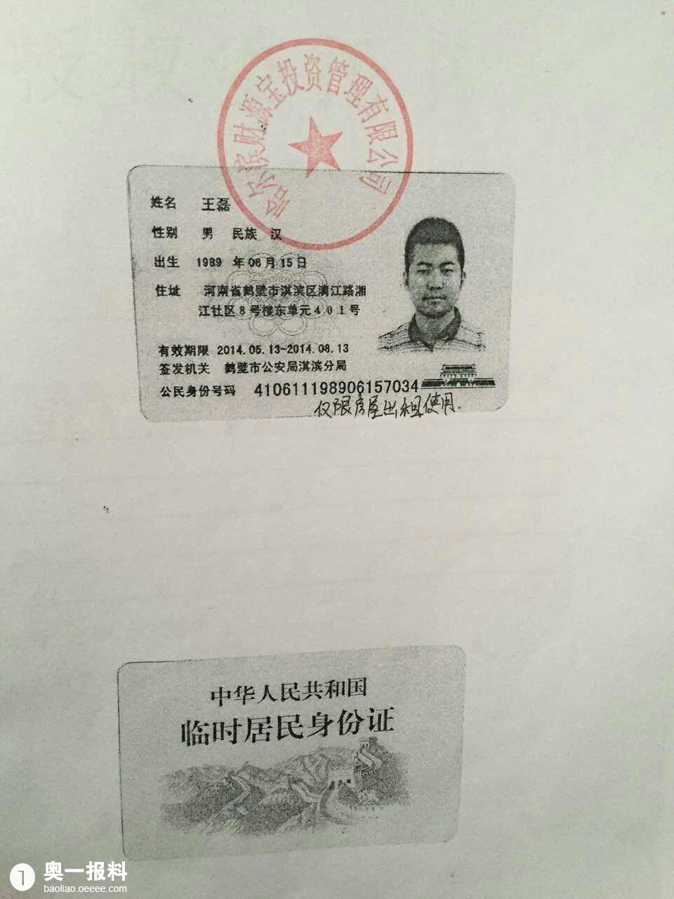 证件法律身份有效吗_证件法律身份有效期是多久_有效身份证件 法律