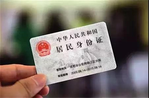 有效身份证件 法律_证件法律身份有效期是多久_证件法律身份有效吗