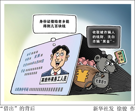 证件法律身份有效吗_有效身份证件 法律_证件法律身份有效期是多久