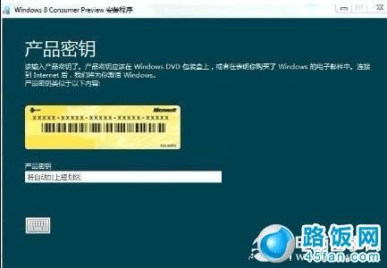 预览版需要激活吗_office预览版激活_windows8消费者预览版激活