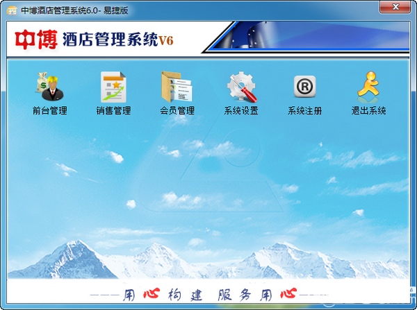 酒店管理软件排行_最好的酒店管理软件_十大酒店管理软件2018