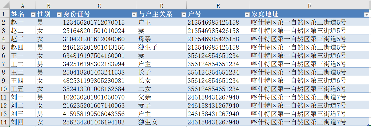 通过姓名查询身份证号码_通过姓名身份证查询手机号码_通过名字查身份证号码