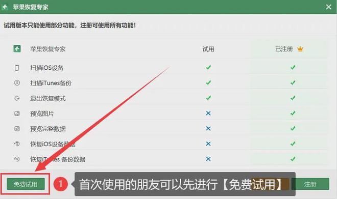 超级数据恢复软件破解版_超级数据恢复软件强力破解版_破解超级恢复版软件数据的方法