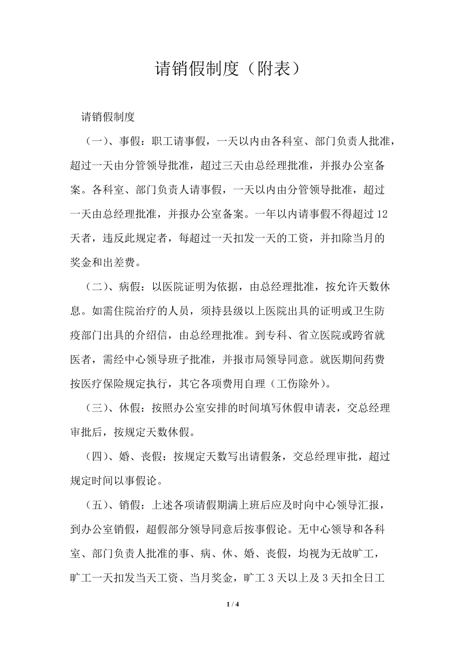 办公oa系统 破解版_破解office办公软件_办公软件破解版怎么安装