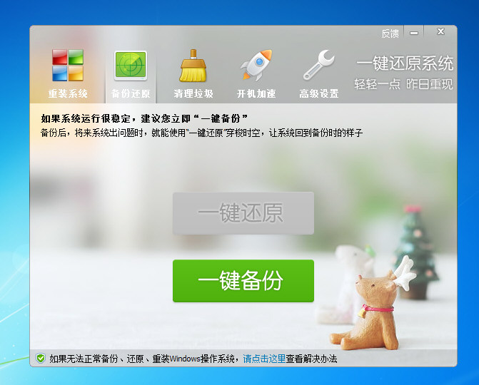 onekey ghost win10版_onekey ghost win10版_onekey ghost win10版