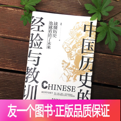 看历史中的历史_《看历史》杂志_有了这个 看历史事件就不那么头疼了
