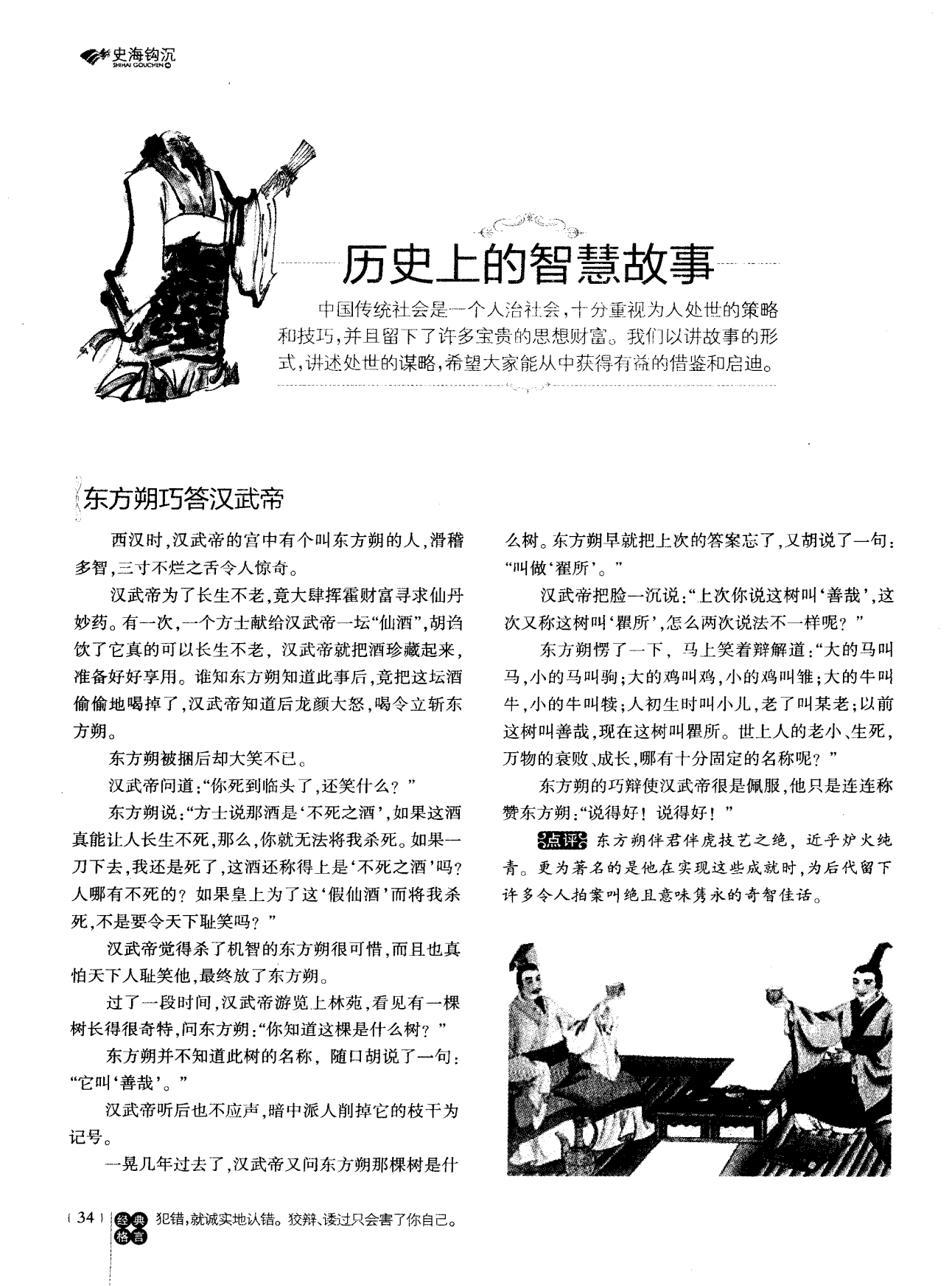 《看历史》杂志_有了这个 看历史事件就不那么头疼了_看历史中的历史