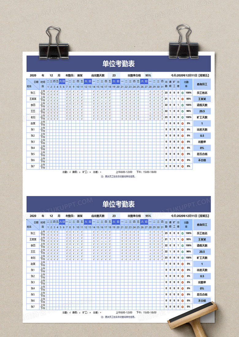 中控考勤机管理_中控考勤管理系统标准版20_中控考勤机考勤汇总表