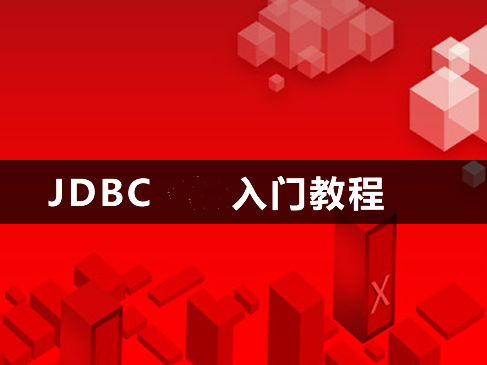 redhat视频教程_redhat视频教程_redhat视频教程