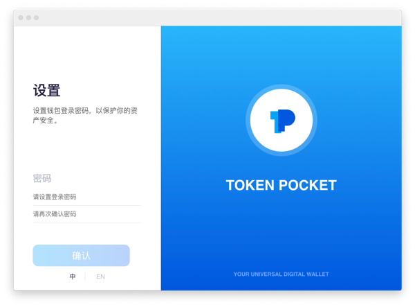 imtoken修改密码_imtoken钱包密码修改