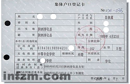 户口性质网上查询_查户口性质的网址_网上如何查户口性质