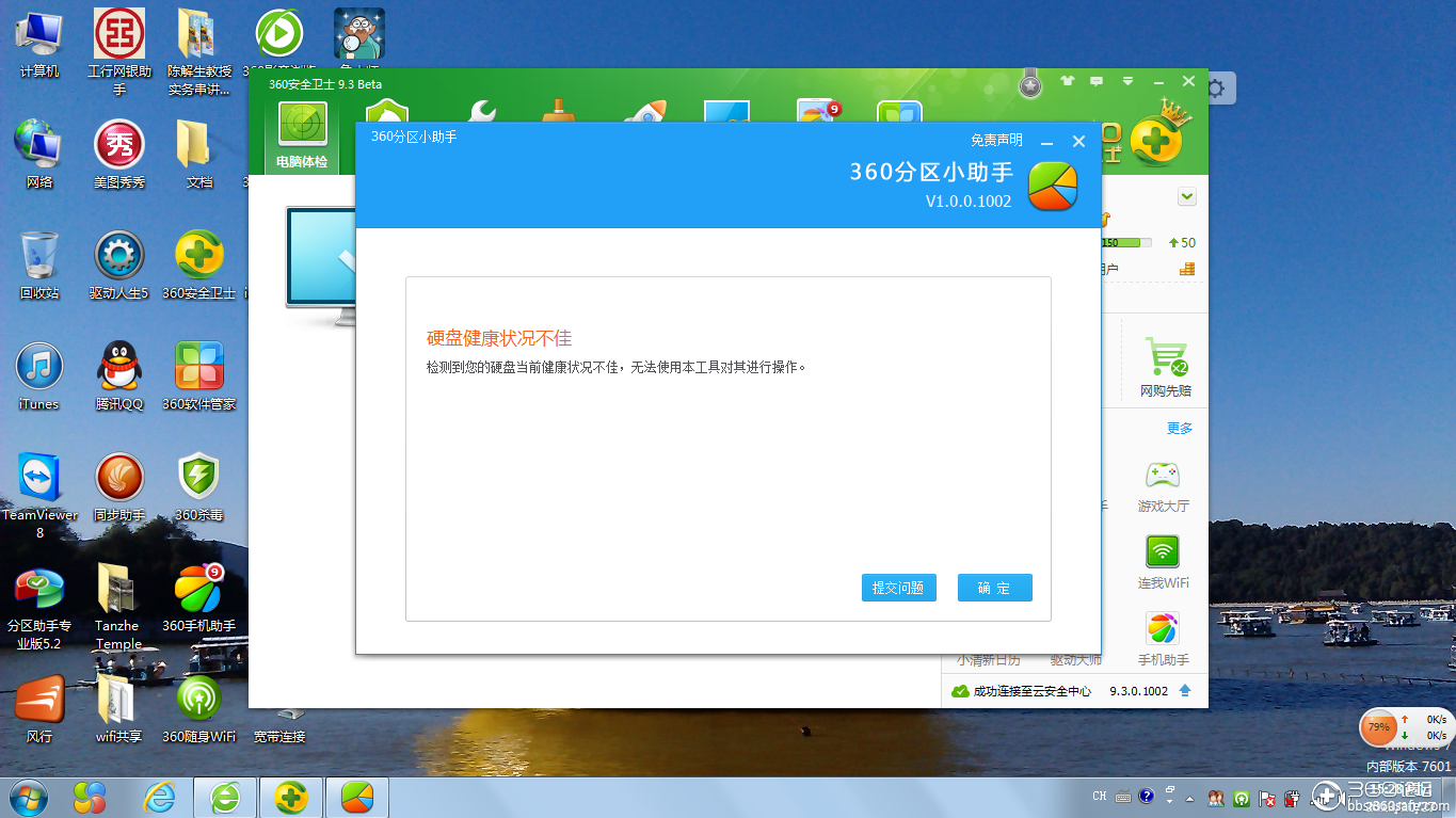 分区助手app_分区助手专业版v55_分区助手专业版使用教程