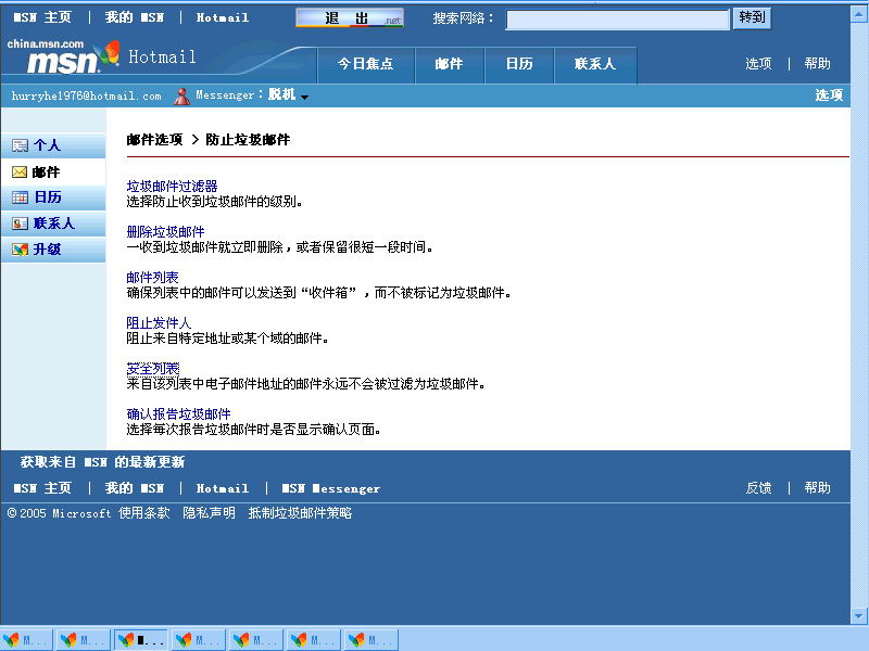 邮件爆炸攻击主要是_邮件攻击主要是指_邮件炸弹攻击主要是( )