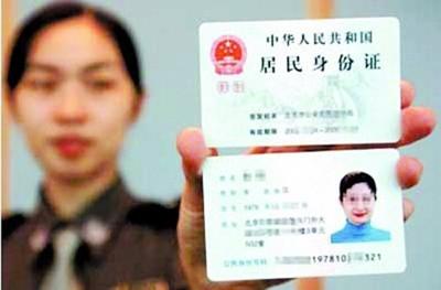证件号码大全身份证姓名_16岁以上身份证号大全_身份大证大全