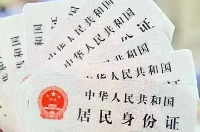 身份大证大全_证件号码大全身份证姓名_16岁以上身份证号大全