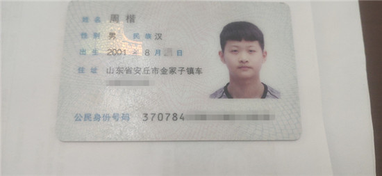 证件号码大全身份证姓名_16岁以上身份证号大全_身份大证大全