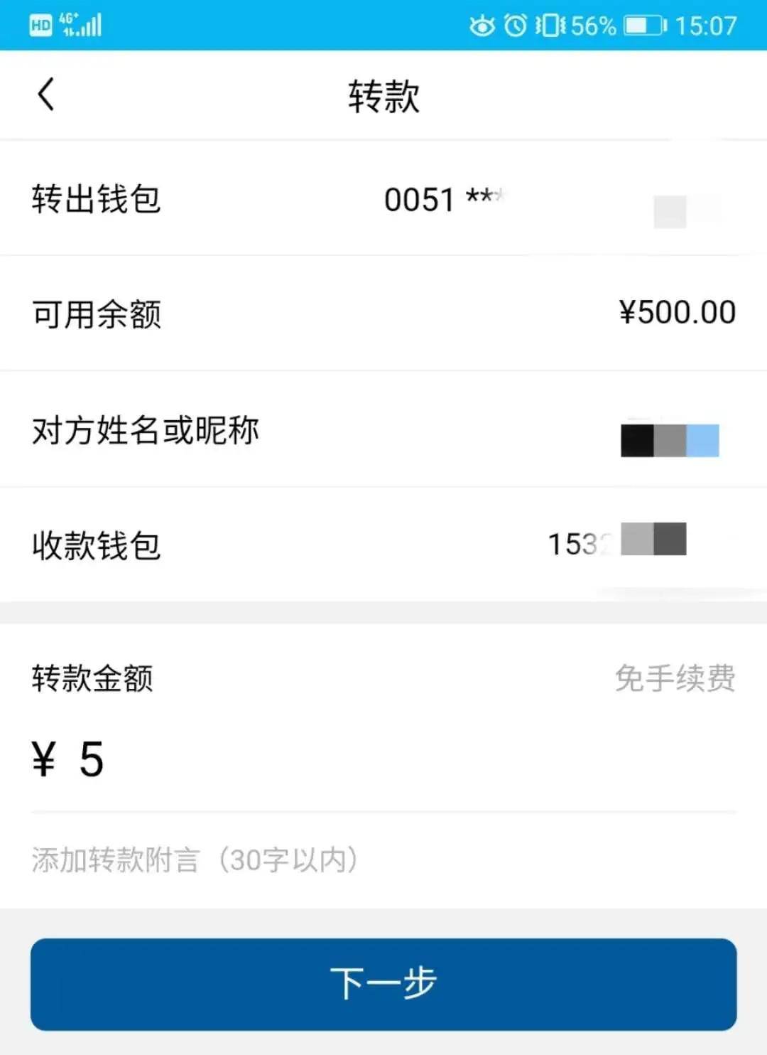 转账出去把对方删了会怎么样_imtoken怎么转账出去_转账出去的钱怎么要回来
